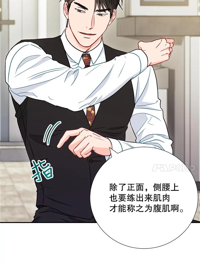 《称兄道弟》17.无法自控 第62页