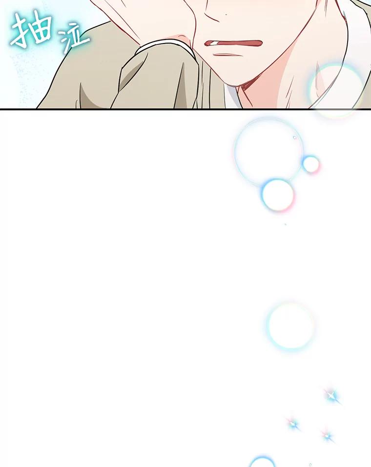 《称兄道弟》17.无法自控 第39页