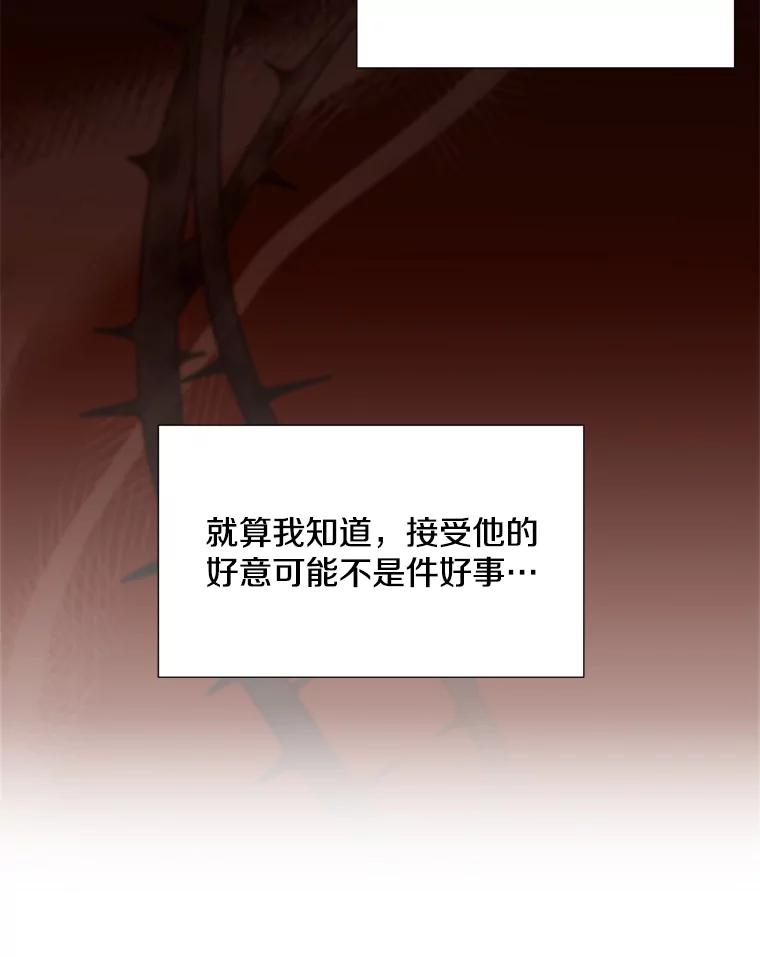 《称兄道弟》17.无法自控 第33页