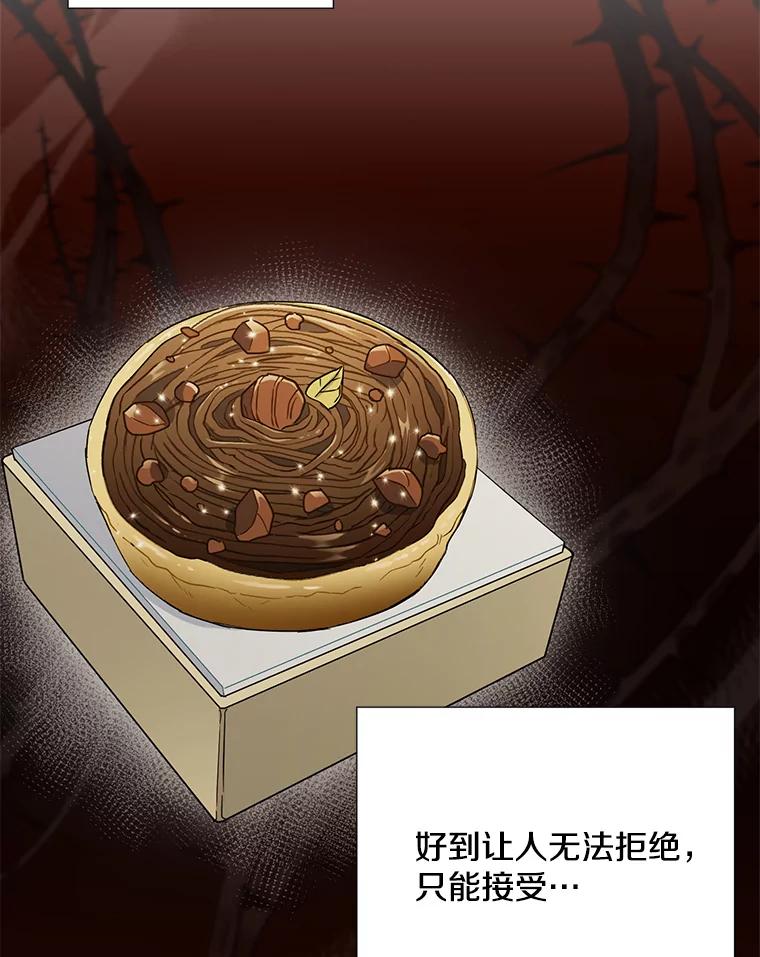 《称兄道弟》17.无法自控 第32页