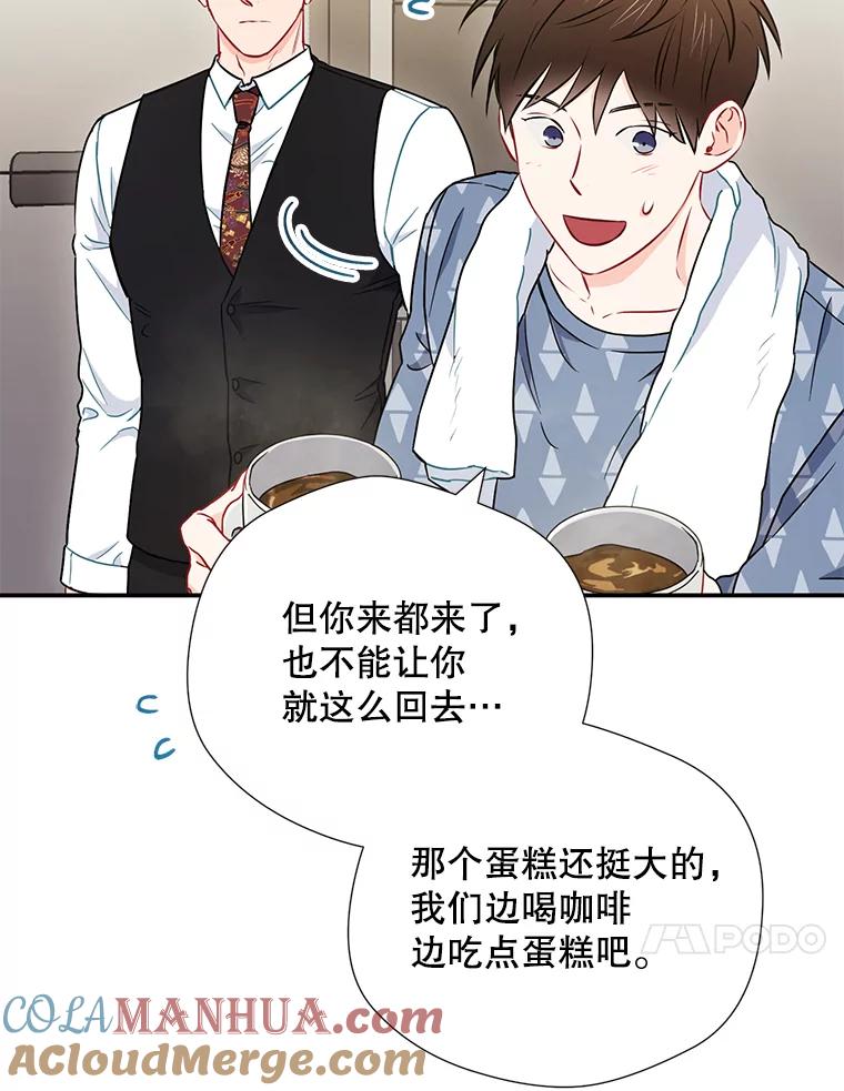 《称兄道弟》17.无法自控 第52页