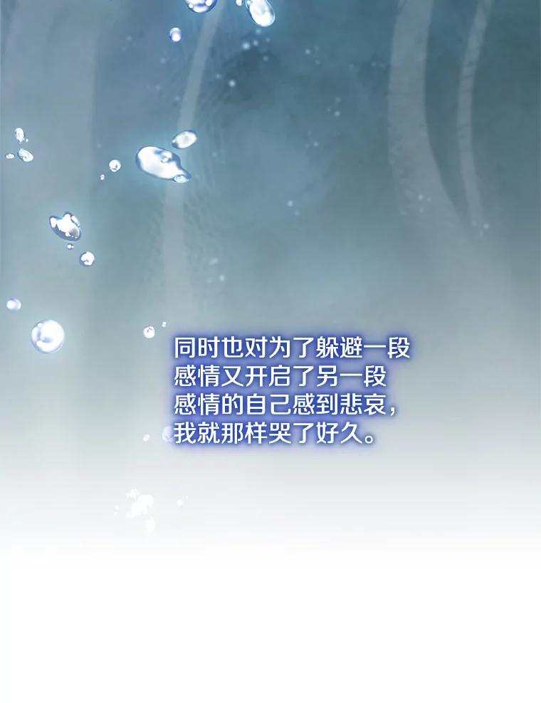《称兄道弟》17.无法自控 第45页