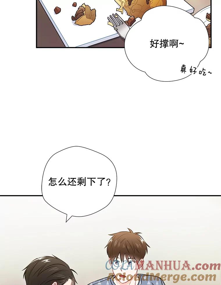 《称兄道弟》17.无法自控 第55页