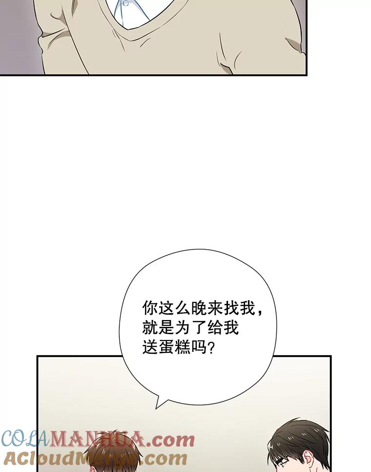 《称兄道弟》17.无法自控 第22页