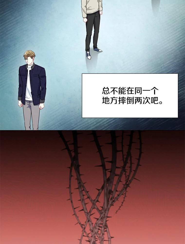 《称兄道弟》17.无法自控 第6页