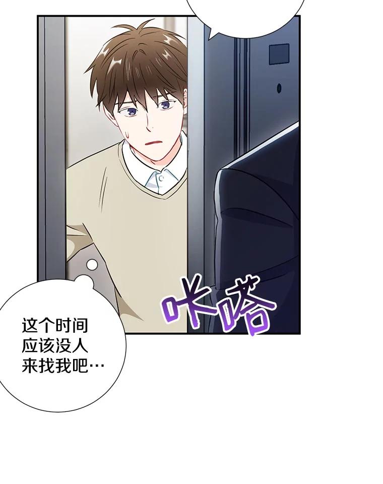 《称兄道弟》17.无法自控 第14页