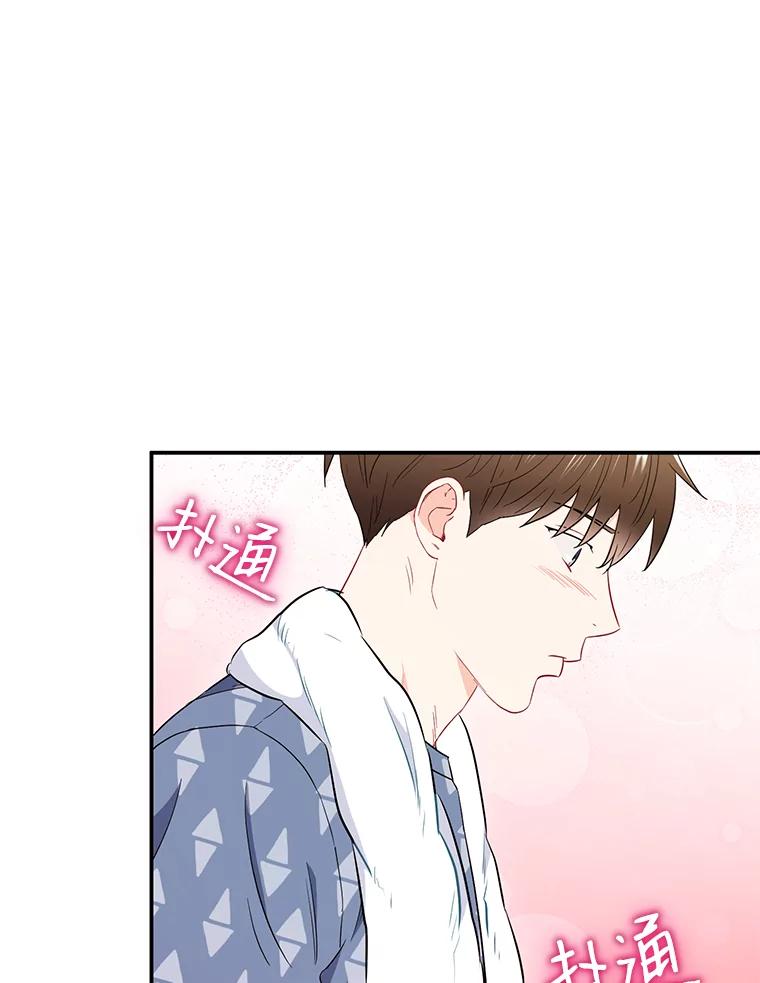《称兄道弟》17.无法自控 第53页