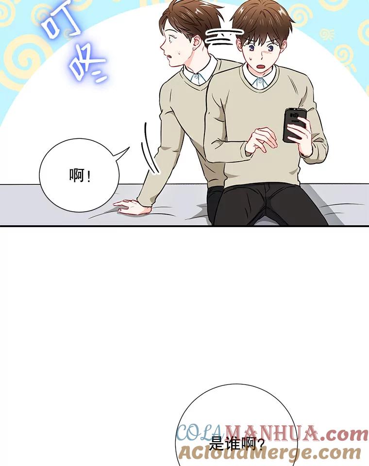 《称兄道弟》17.无法自控 第13页