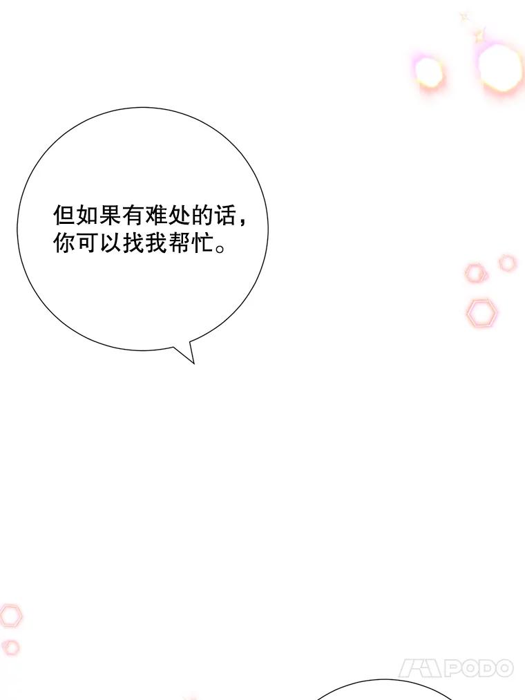 《称兄道弟》17.无法自控 第78页