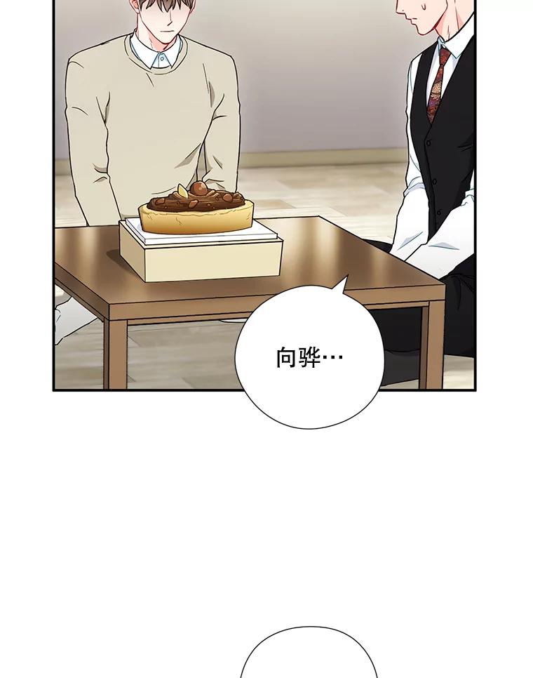 《称兄道弟》17.无法自控 第23页