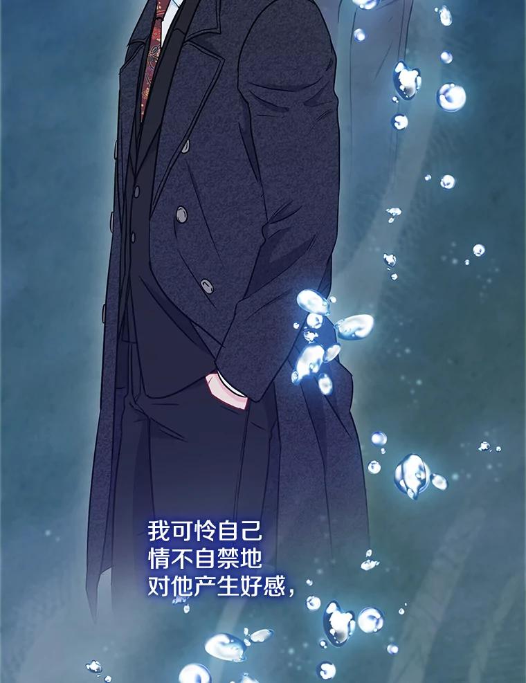 《称兄道弟》17.无法自控 第44页
