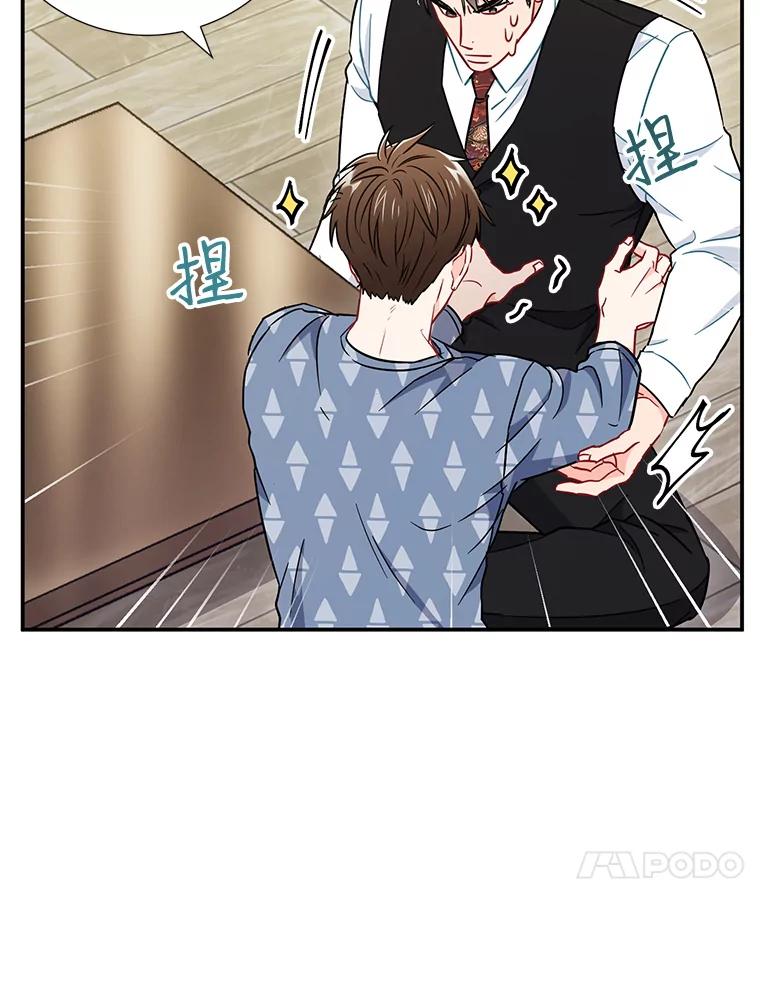 《称兄道弟》17.无法自控 第65页