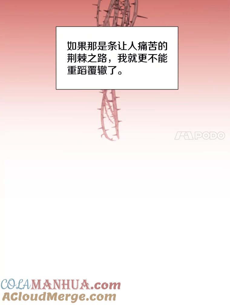 《称兄道弟》17.无法自控 第7页