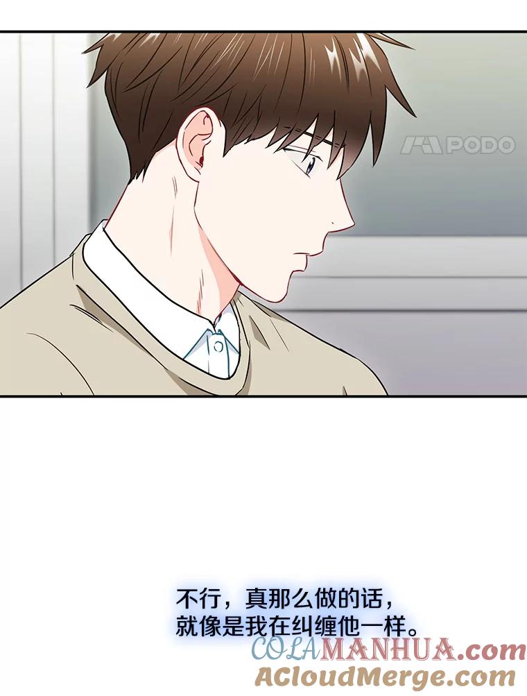 《称兄道弟》17.无法自控 第4页