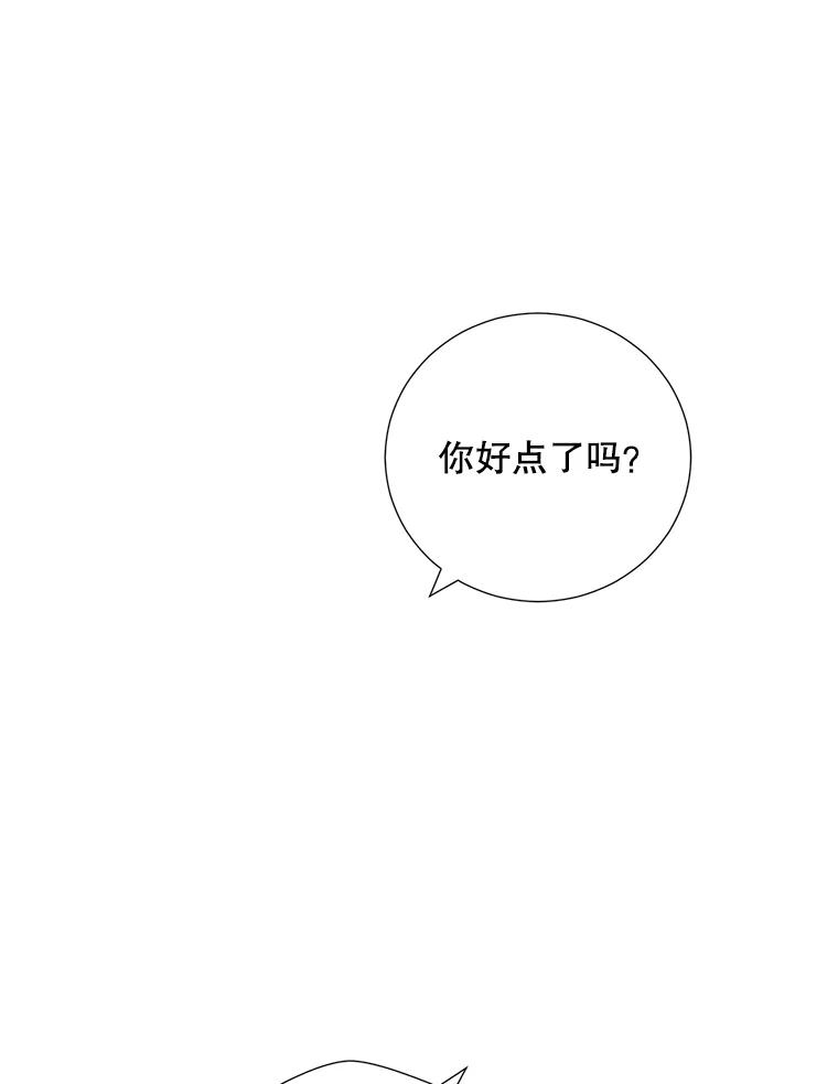 《称兄道弟》17.无法自控 第50页