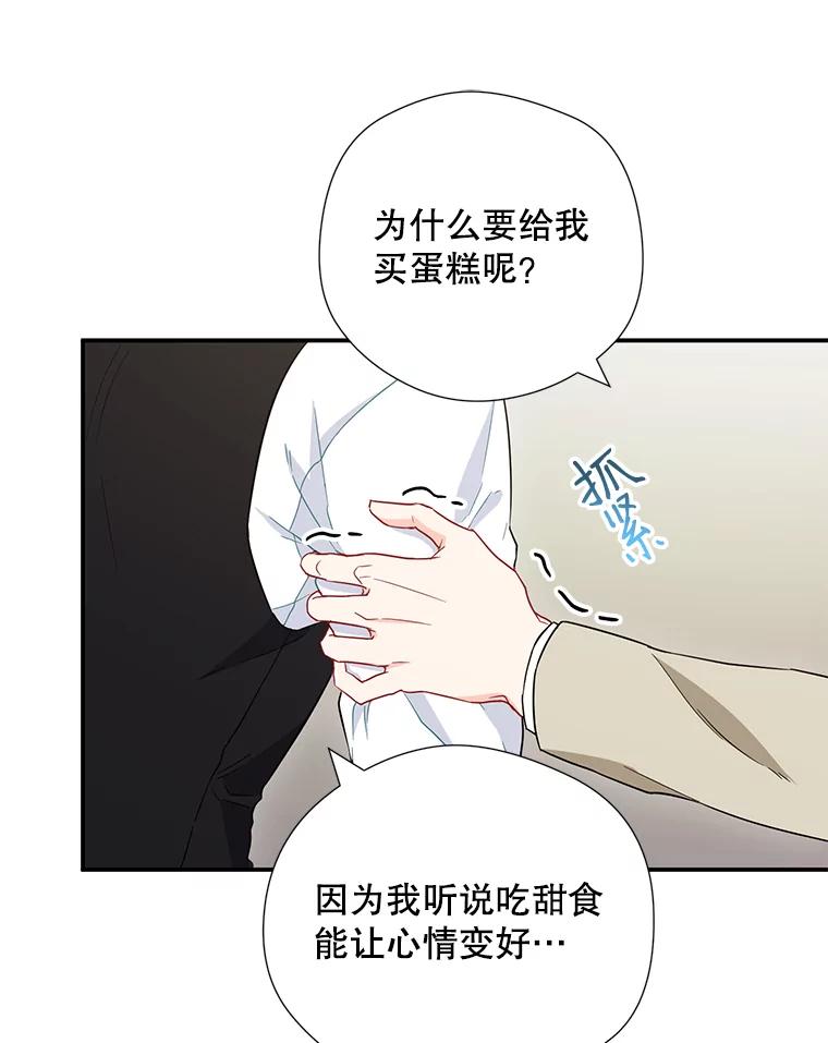 《称兄道弟》17.无法自控 第29页