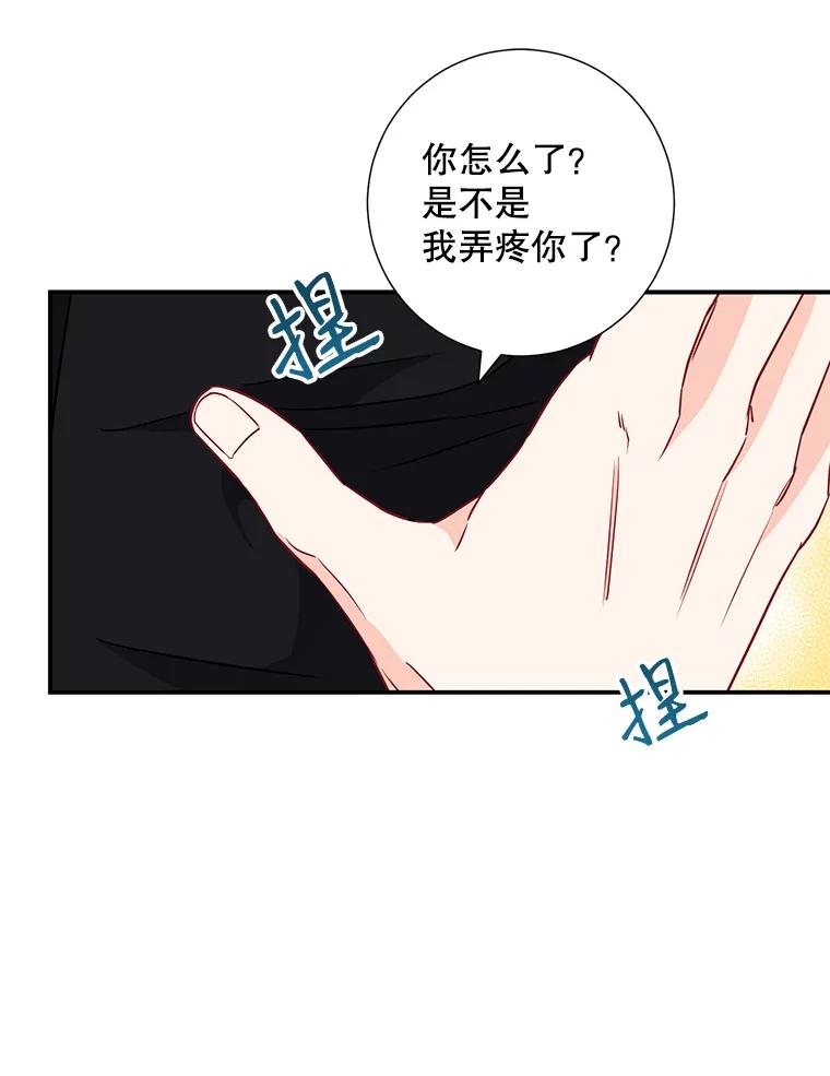 《称兄道弟》17.无法自控 第66页