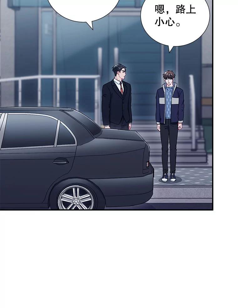 《称兄道弟》17.无法自控 第74页