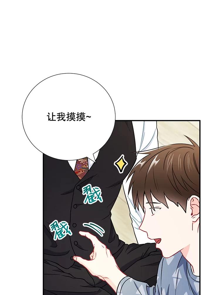 《称兄道弟》17.无法自控 第63页
