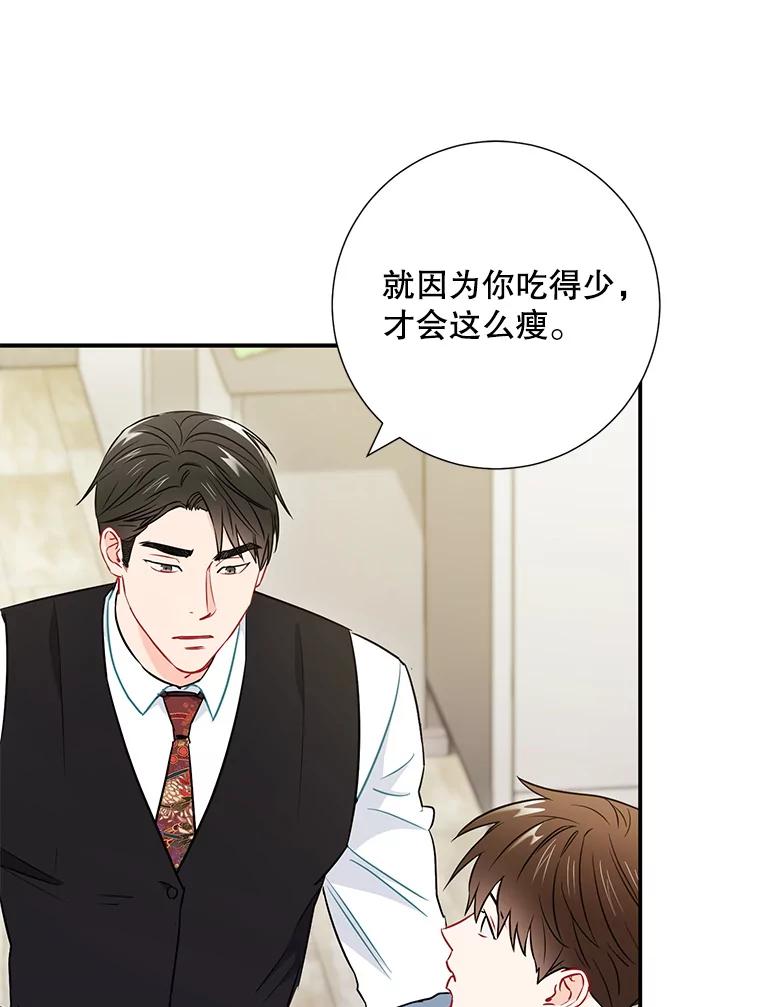 《称兄道弟》17.无法自控 第57页