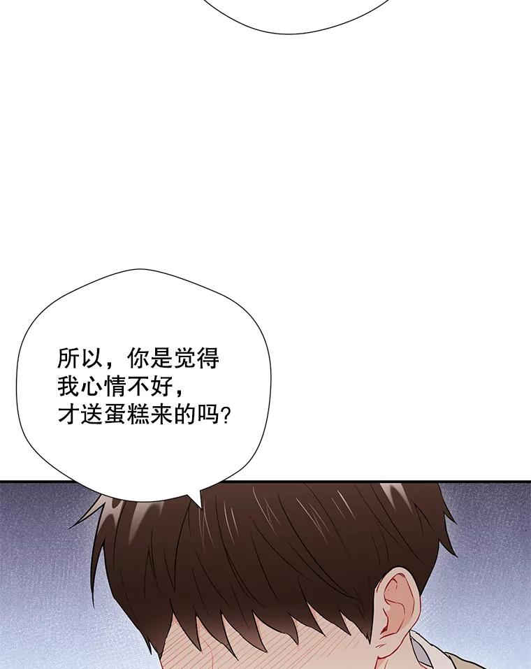 《称兄道弟》17.无法自控 第30页
