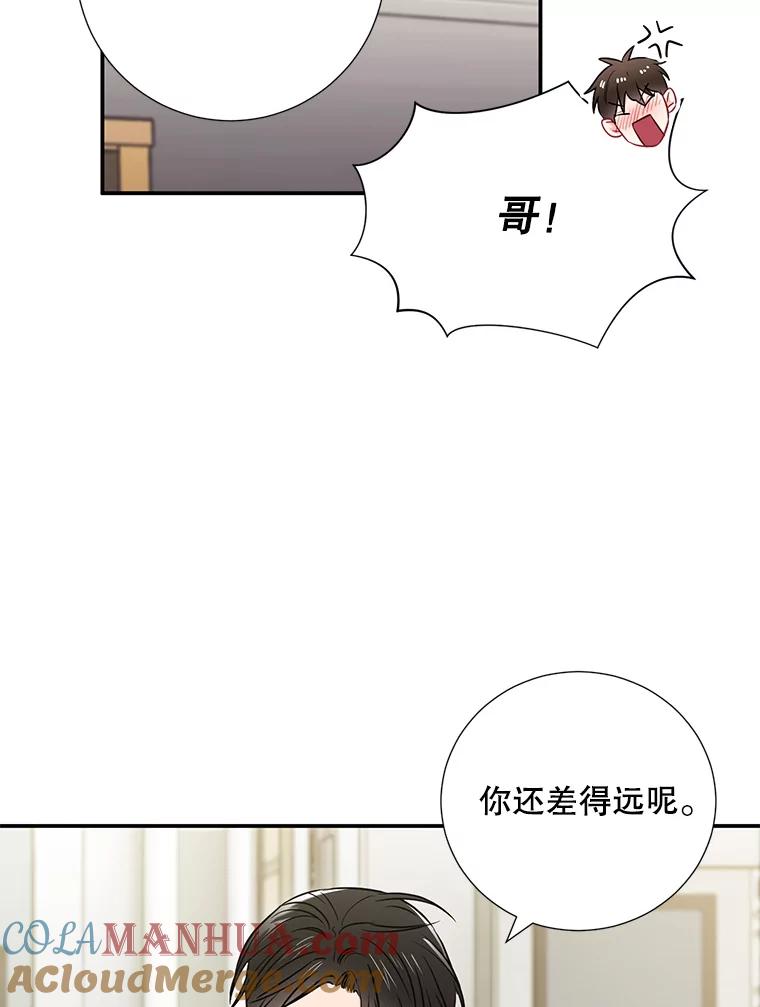 《称兄道弟》17.无法自控 第61页
