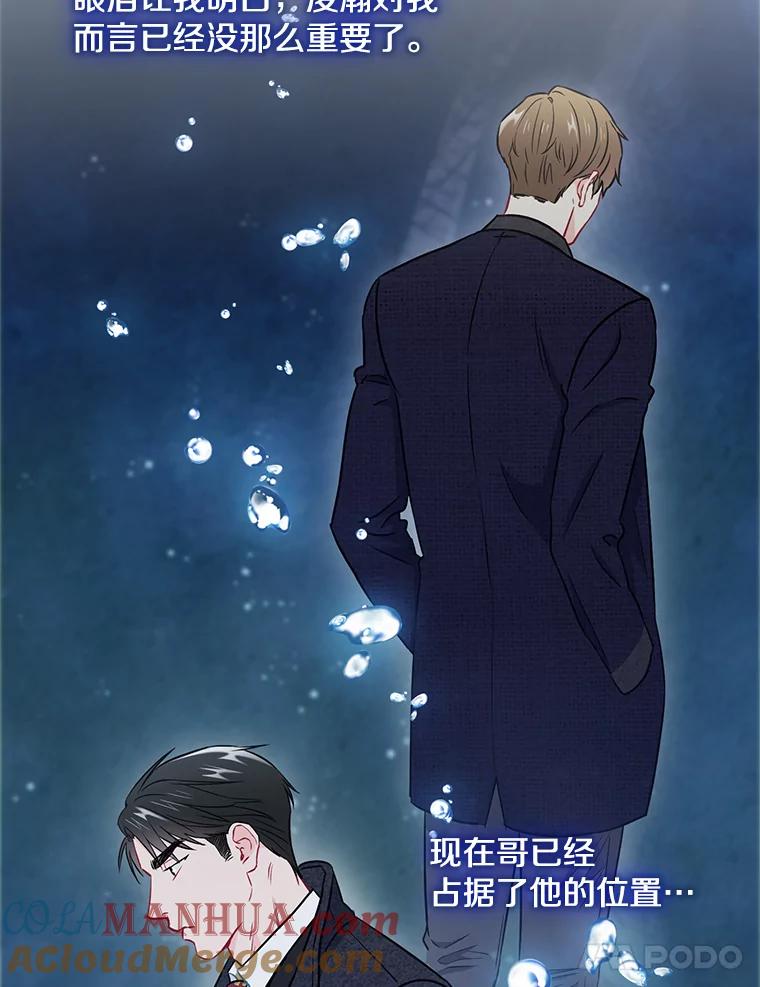 《称兄道弟》17.无法自控 第43页