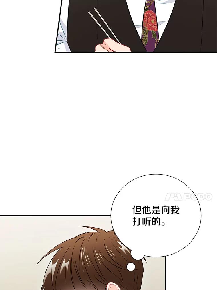 《称兄道弟》18.飞速发展 第62页