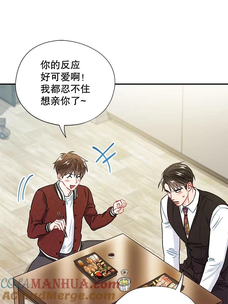 《称兄道弟》18.飞速发展 第52页