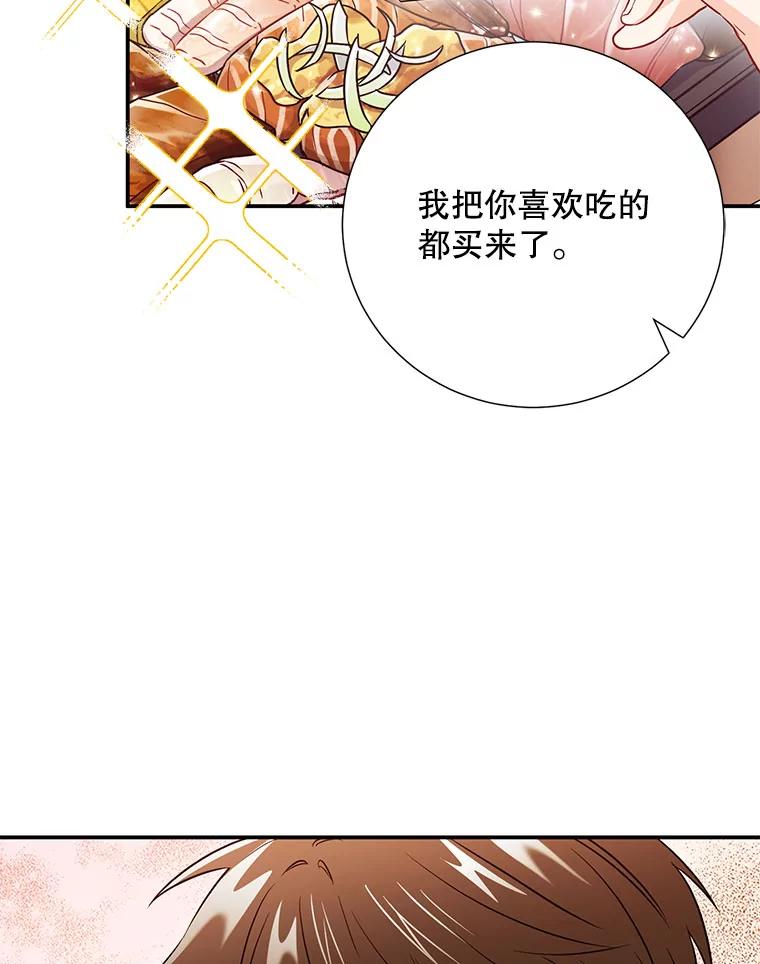 《称兄道弟》18.飞速发展 第47页