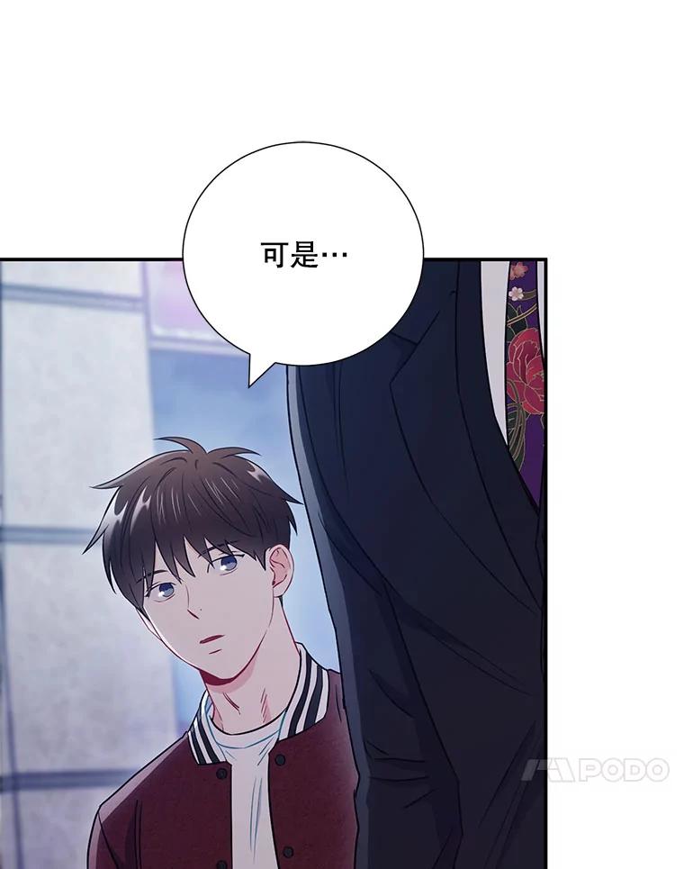 《称兄道弟》18.飞速发展 第81页