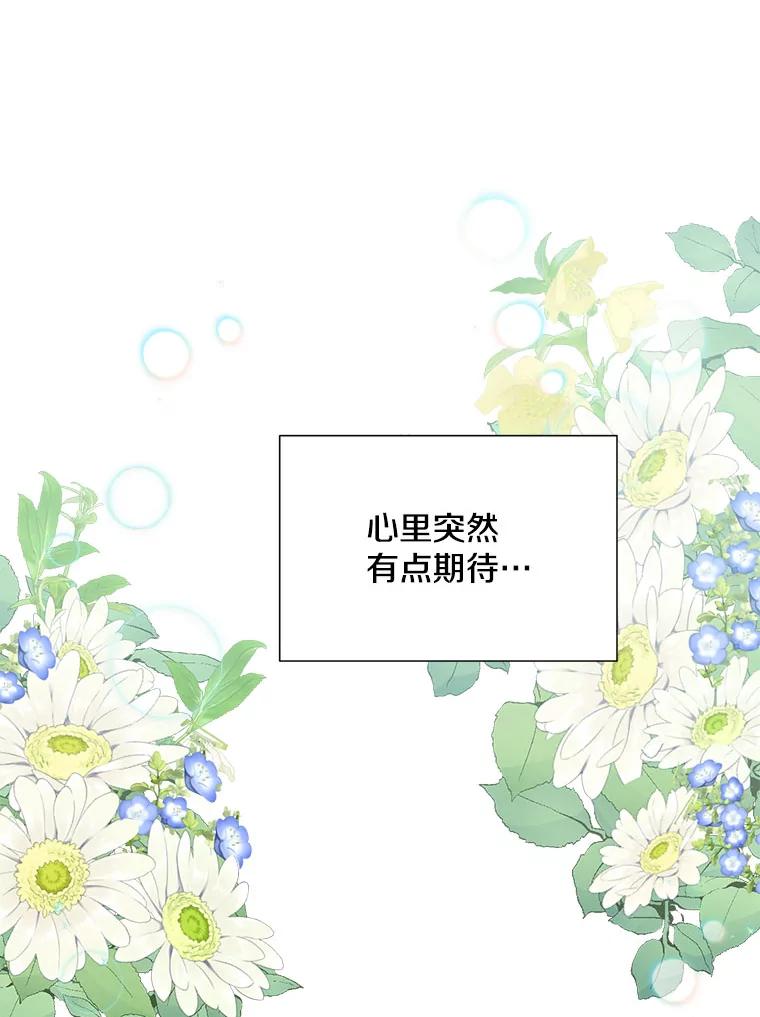 《称兄道弟》18.飞速发展 第77页