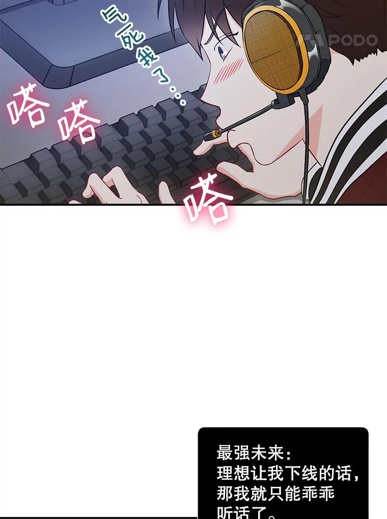 《称兄道弟》18.飞速发展 第69页