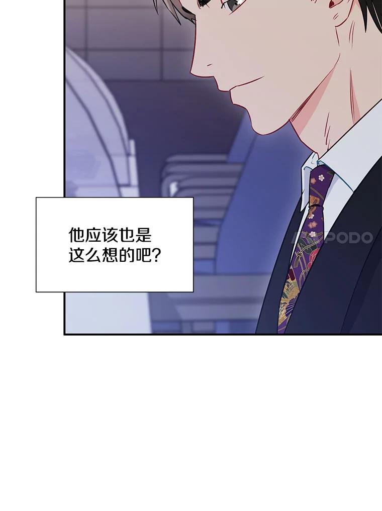 《称兄道弟》18.飞速发展 第75页