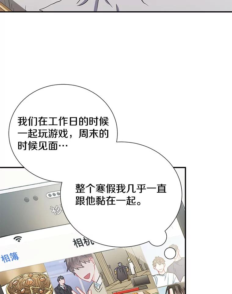 《称兄道弟》18.飞速发展 第6页