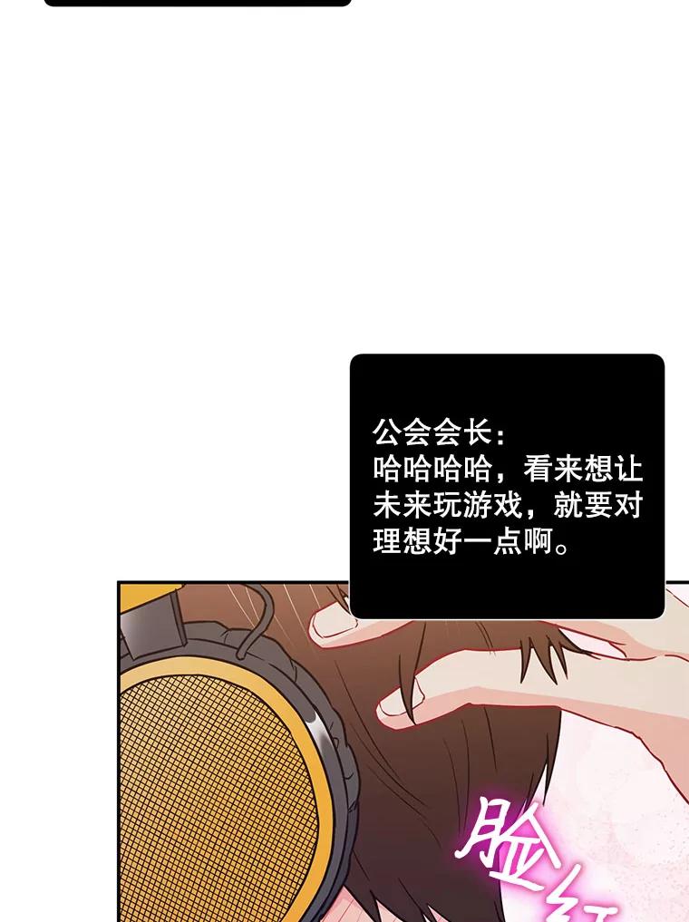 《称兄道弟》18.飞速发展 第71页