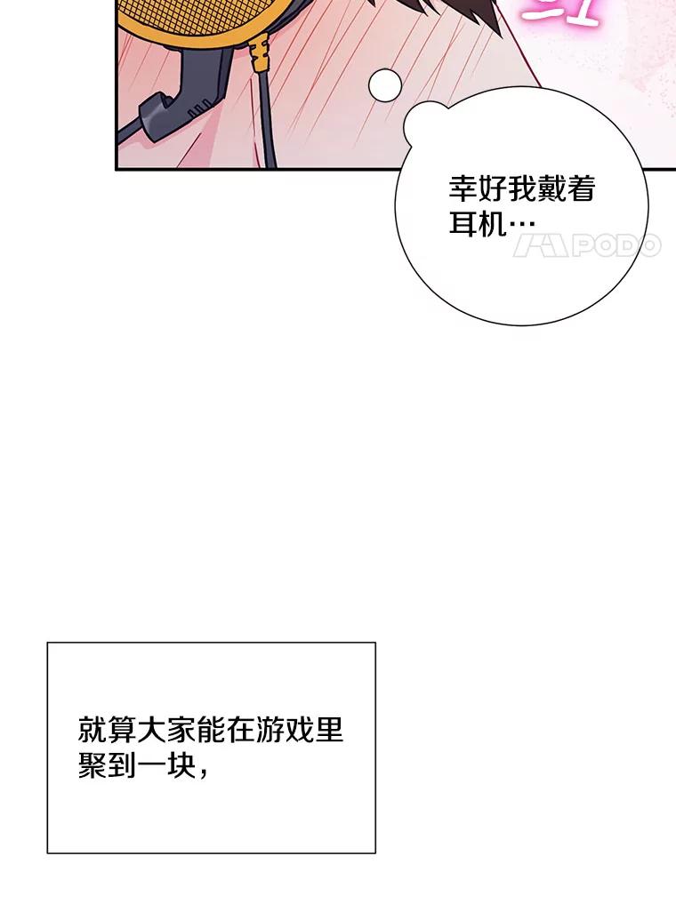 《称兄道弟》18.飞速发展 第72页