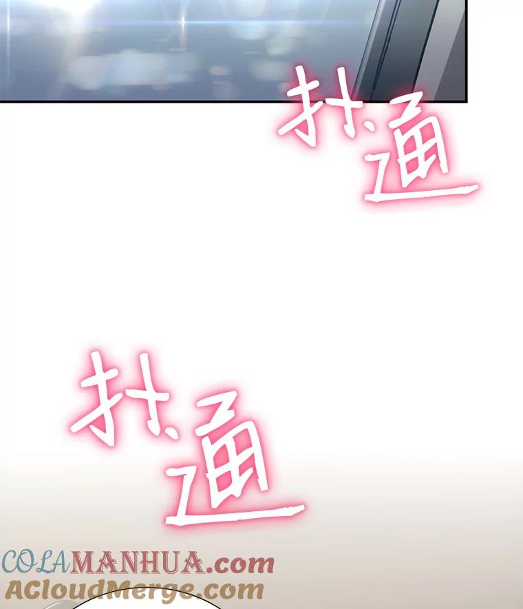 《称兄道弟》18.飞速发展 第22页