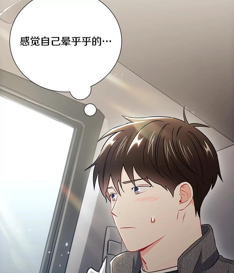 《称兄道弟》18.飞速发展 第23页