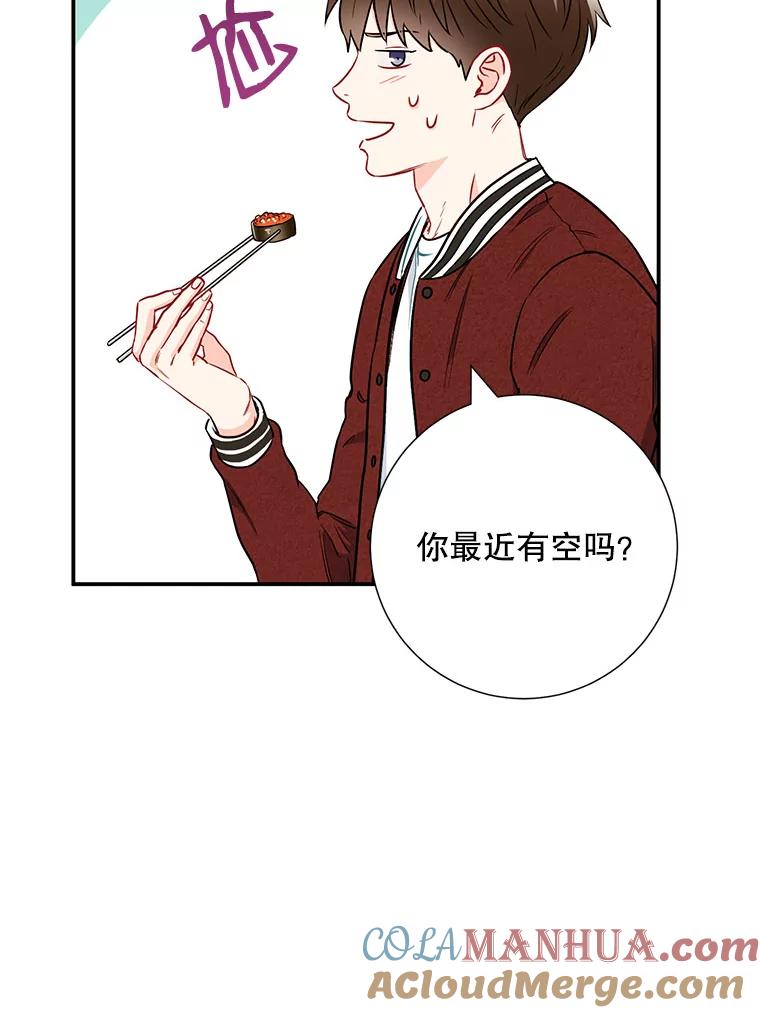 《称兄道弟》18.飞速发展 第58页