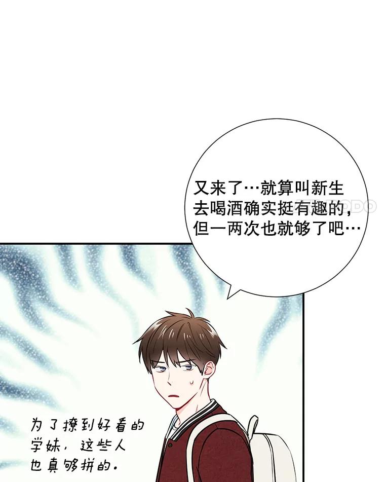 《称兄道弟》18.飞速发展 第29页