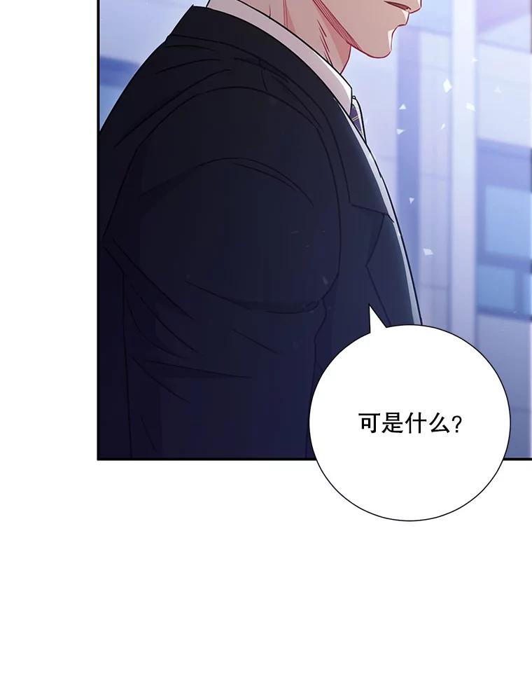 《称兄道弟》18.飞速发展 第83页