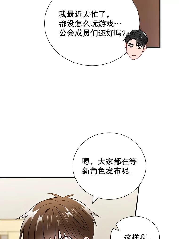 《称兄道弟》18.飞速发展 第60页