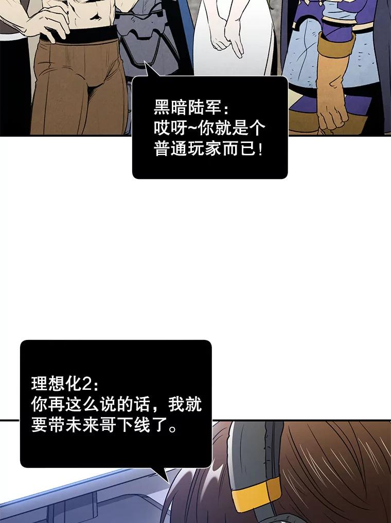 《称兄道弟》18.飞速发展 第68页