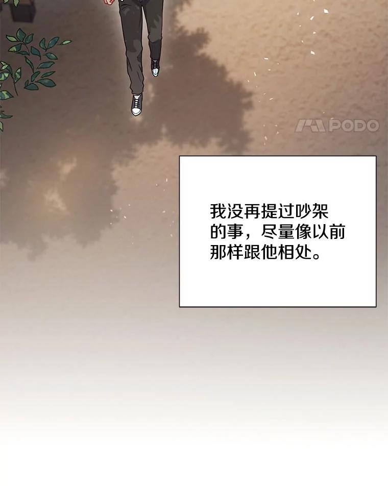 《称兄道弟》18.飞速发展 第36页