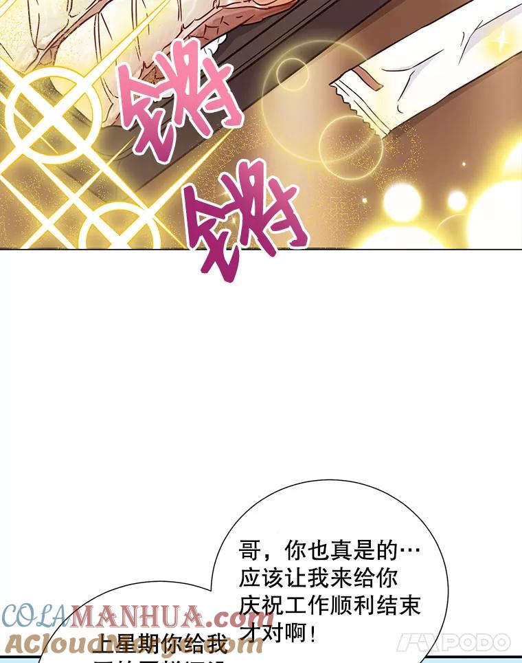《称兄道弟》18.飞速发展 第43页
