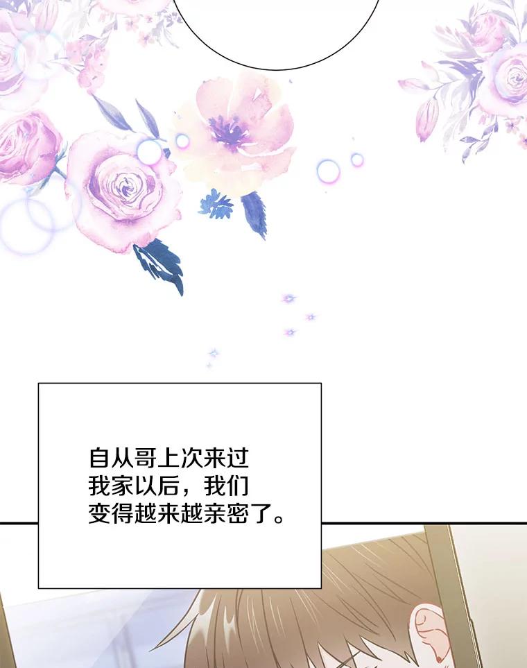 《称兄道弟》18.飞速发展 第3页