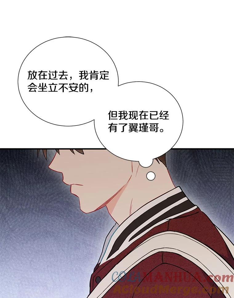 《称兄道弟》18.飞速发展 第37页