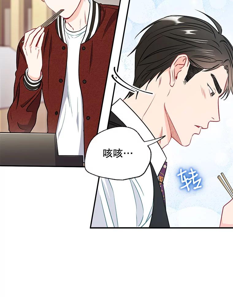 《称兄道弟》18.飞速发展 第51页