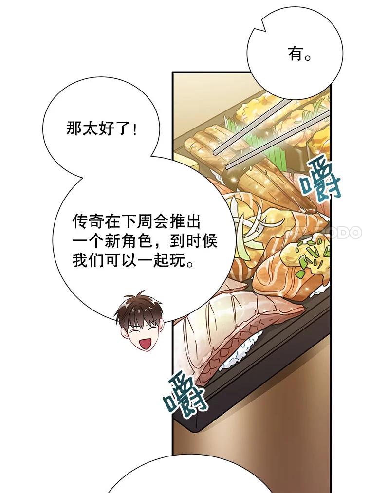 《称兄道弟》18.飞速发展 第59页